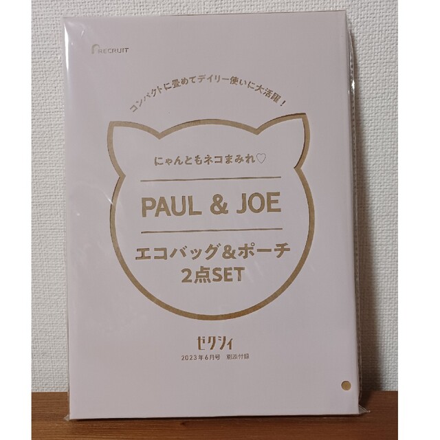 PAUL & JOE(ポールアンドジョー)のゼクシィ PAUL&JOE エコバッグ&ポーチ レディースのバッグ(エコバッグ)の商品写真