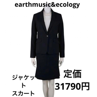 アースミュージックアンドエコロジー(earth music & ecology)のアースミュージックアンドエコロジーコナカセットアップ紺スーツ　スカートジャケット(スーツ)