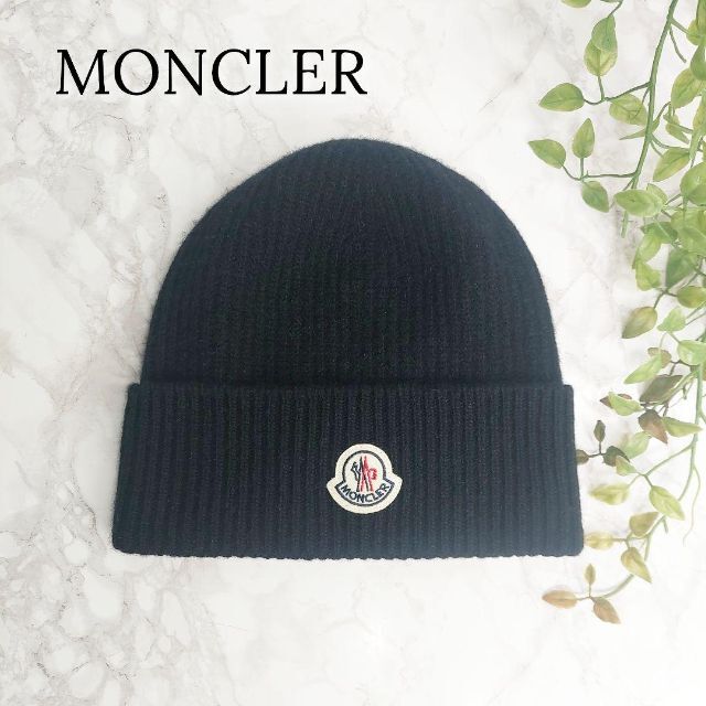 モンクレール MONCLER ビーニー ニット帽　ブラック