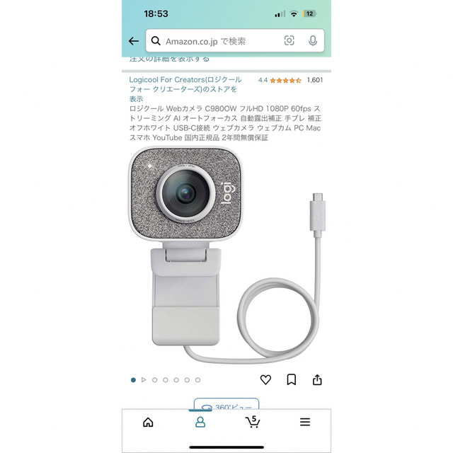 Logicool Webカメラ C980OW ウェブカメラ　streamcamスマホ/家電/カメラ