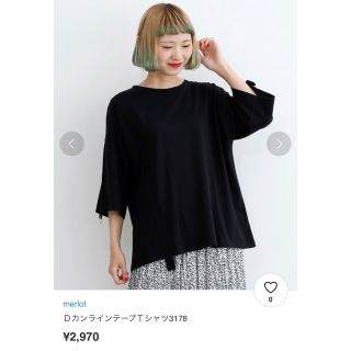 メルロー(merlot)のmerlo メルロー DカンラインテープTシャツ 七分袖カットソー(カットソー(長袖/七分))