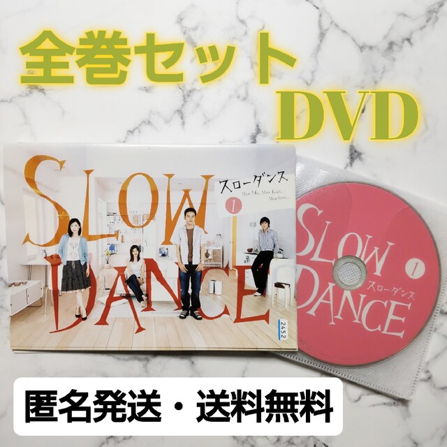 妻夫木聡『SLOW DANCE スローダンス』レンタル落ちDVD★全巻