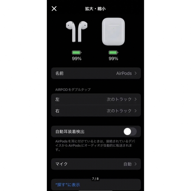 Apple AirPods（第2世代） 6