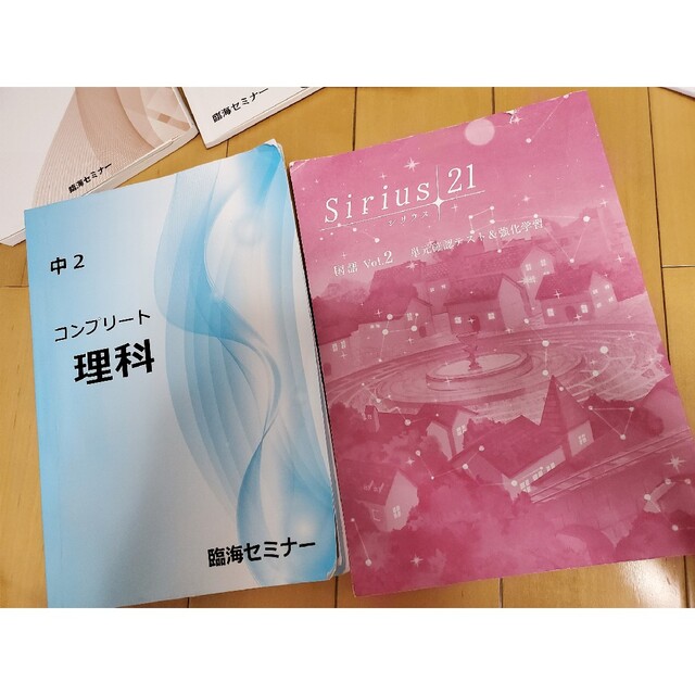 中学2年定期テスト普段の勉強 高校受験対策 - 語学/参考書