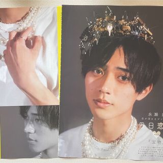 King & Prince - King & Prince永瀬廉 日日恋廉 Myojo 44日目の通販 by ...