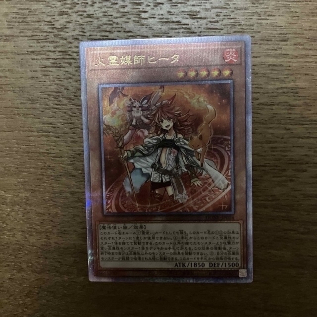 値頃 遊戯王 デュエリストネクサス 火霊媒師ヒータ 25th おもちゃ