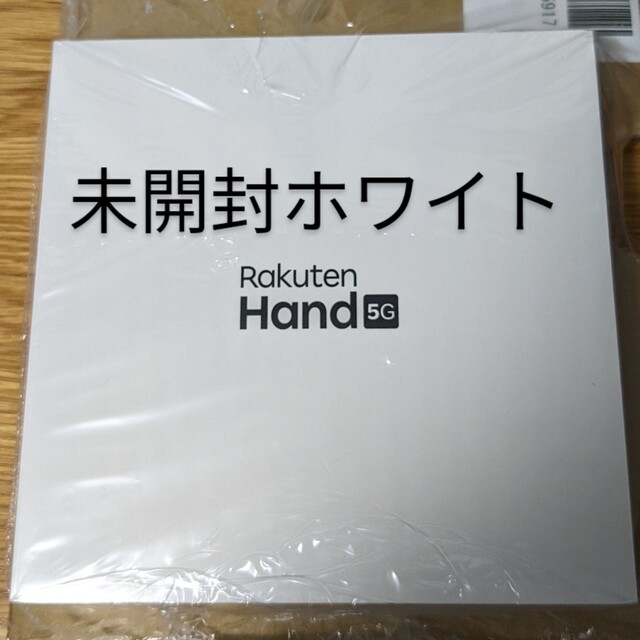 Rakuten(ラクテン)のWiko 楽天モバイル SIMフリー Rakuten Hand 5G ホワイト スマホ/家電/カメラのスマートフォン/携帯電話(スマートフォン本体)の商品写真