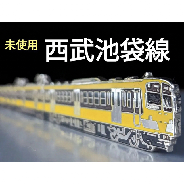 西武池袋線　　ネクタイピン　電車