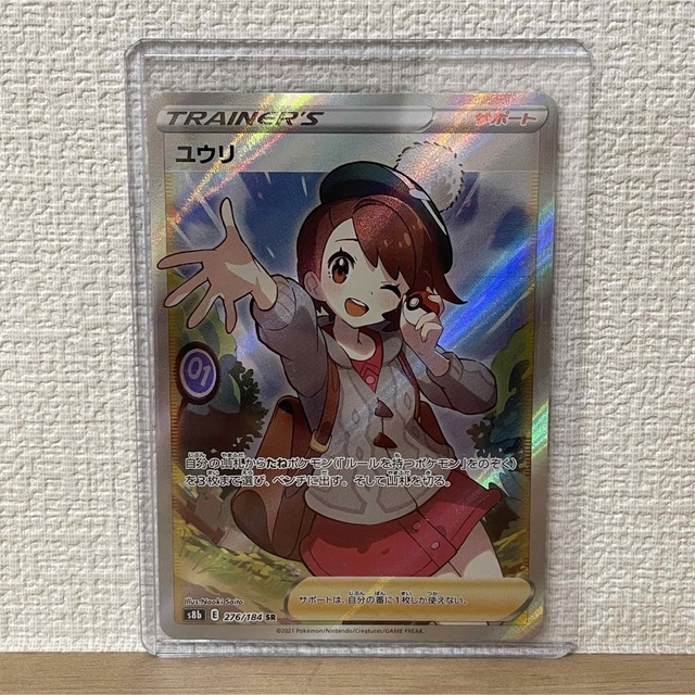 ユウリ SR ハイクラスパックVMAXクライマックス | kidscareclinics.com