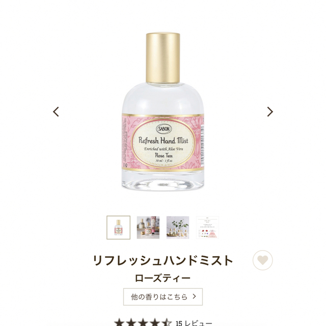 SABON(サボン)のSABON  ミスト コスメ/美容の香水(ユニセックス)の商品写真