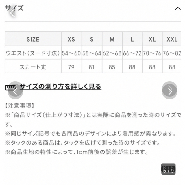 GU(ジーユー)の透かし編みニットカーディガンとスカート 新品 レディースのレディース その他(セット/コーデ)の商品写真