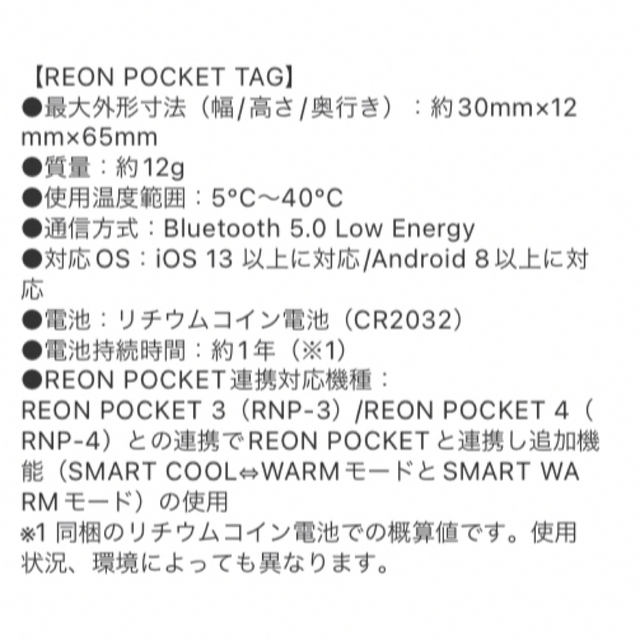 SONY(ソニー)のソニー RNPK-4T/W REON POCKET 4 レオンポケット4 スマホ/家電/カメラの冷暖房/空調(扇風機)の商品写真