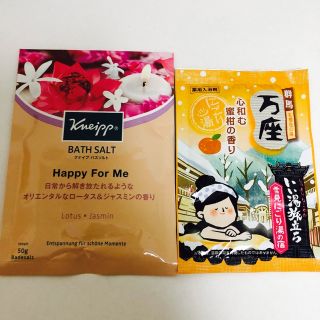 クナイプ(Kneipp)のクナイプ バスソルト &白元アース いい湯旅立ち  入浴剤  2個(入浴剤/バスソルト)