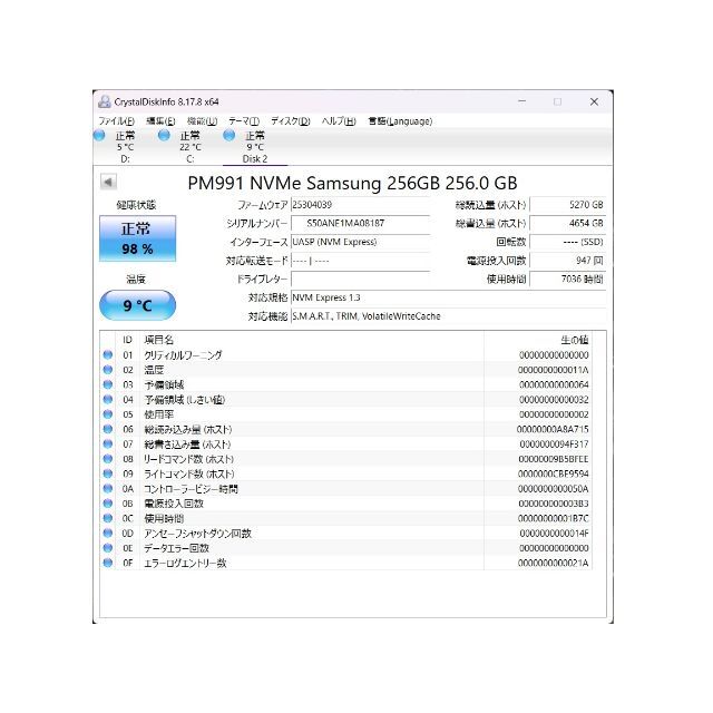 M.2  2230  NVMe  SSD  256GB  2枚セット 3