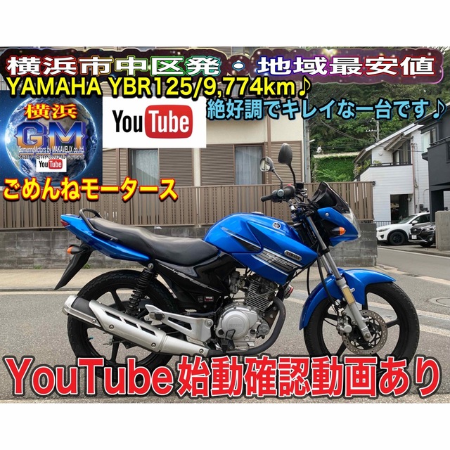 ヤマハYBR125シート新品♪低走行 ♪爆安特価で販売中!!