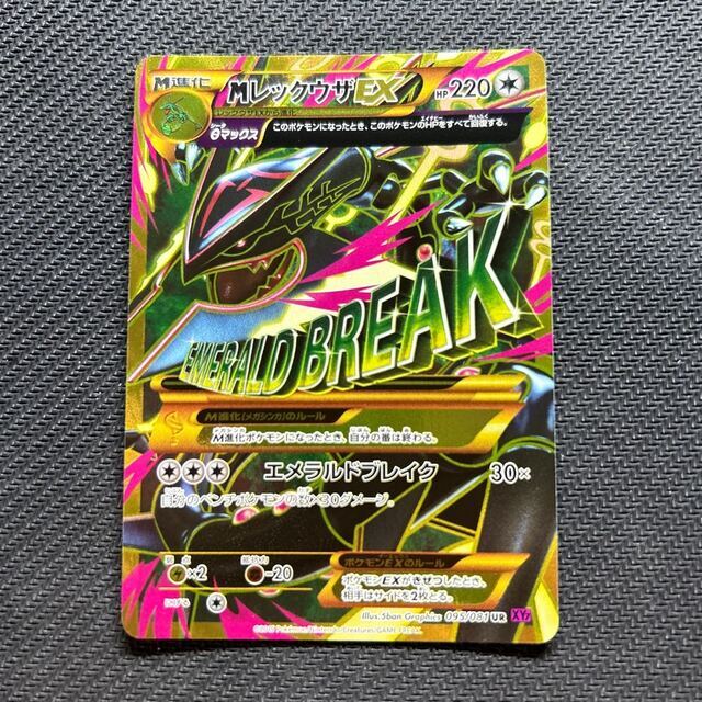MレックウザEX UR 095/081 最大80%オフ! dmxautofix.fi