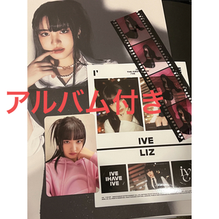 アイヴ(IVE)のIVE リズ トレカ アルバム(K-POP/アジア)