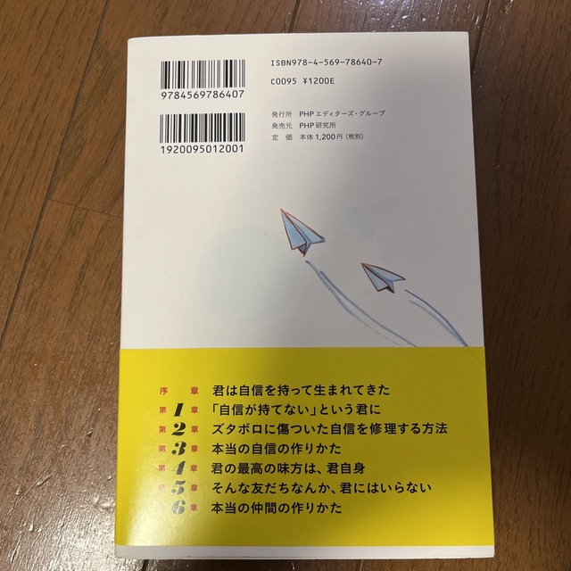 きーさん専用ページ エンタメ/ホビーの本(文学/小説)の商品写真