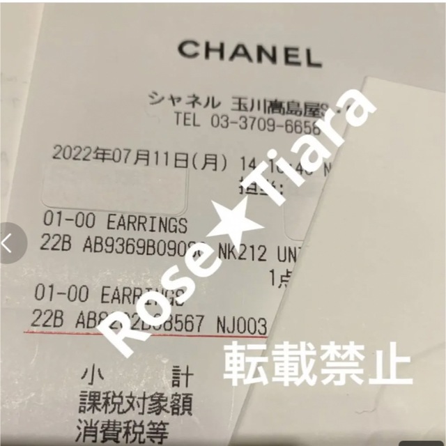 ❤️CHANEL シャネル ハートピアス ピンク ラインストーン❤️