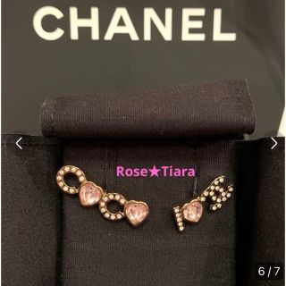 ❤️CHANEL シャネル　ハートピアス　ピンク　ラインストーン❤️