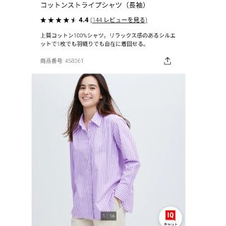 ユニクロ(UNIQLO)のユニクロ　コットンストライプシャツ　パープル(シャツ/ブラウス(長袖/七分))