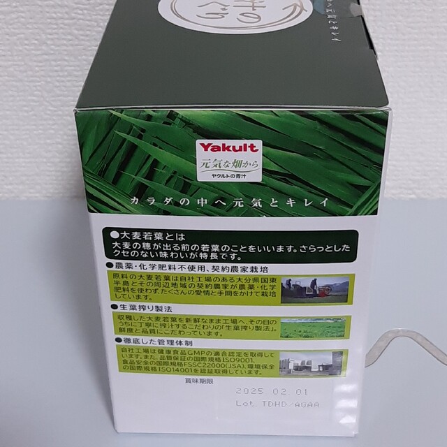 Yakult(ヤクルト)の青汁のめぐり　7.5g×30袋　ヤクルト 食品/飲料/酒の健康食品(青汁/ケール加工食品)の商品写真