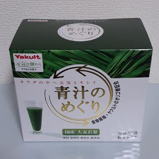 ヤクルト(Yakult)の青汁のめぐり　7.5g×30袋　ヤクルト(青汁/ケール加工食品)