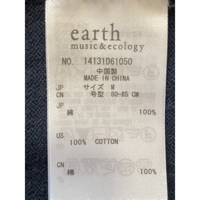 earth music & ecology(アースミュージックアンドエコロジー)のearth m&e コットンカーディガン レディース Mサイズ レディースのトップス(カーディガン)の商品写真