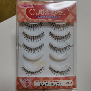 ビューティーネイラー(BEAUTY NAILER)のCutie Eye つけまつげ ピュアナチュラル(つけまつげ)