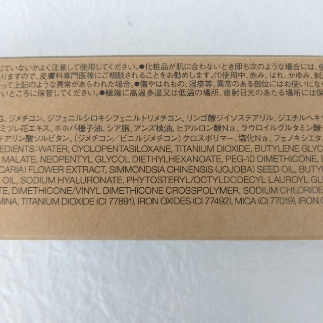 MUJI (無印良品)(ムジルシリョウヒン)の確認用 コスメ/美容のベースメイク/化粧品(ファンデーション)の商品写真