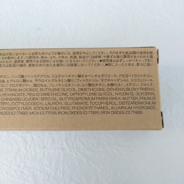 MUJI (無印良品)(ムジルシリョウヒン)の確認用 コスメ/美容のベースメイク/化粧品(ファンデーション)の商品写真