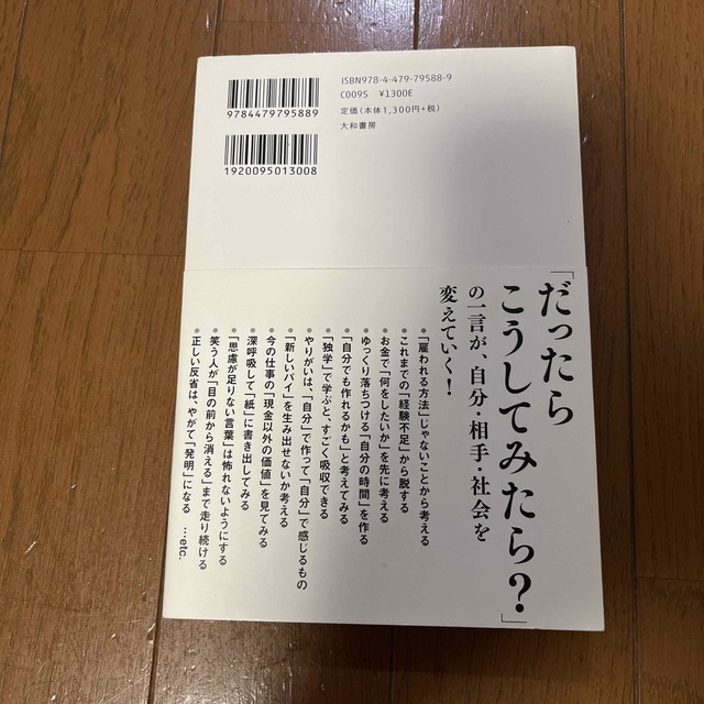 あきらめない練習 何をやっても続かない自分を変える エンタメ/ホビーの本(文学/小説)の商品写真