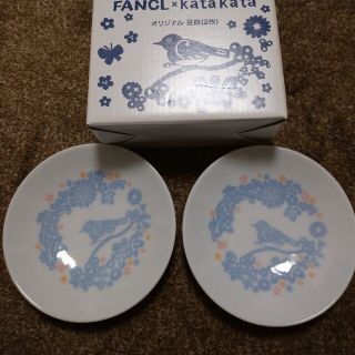 ファンケル(FANCL)の新品★FANCL×katakata オリジナル豆皿　2枚組(食器)