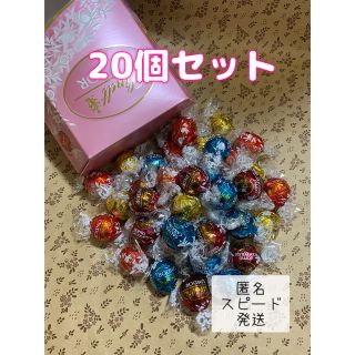 リンツ(Lindt)の【特価】　リンツ チョコレート リンドール  20個 ピンク　1-21(菓子/デザート)