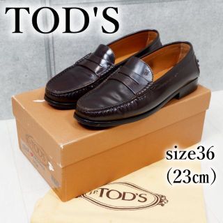 大人気新作 【美品】トッズ コインローファー レザー ダークブラウン
