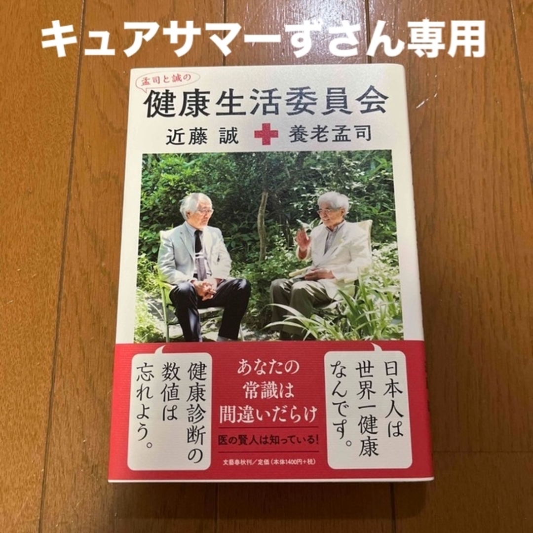 キュアサマーずさん専用 エンタメ/ホビーの本(人文/社会)の商品写真