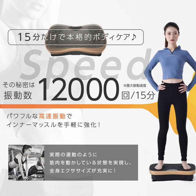 TOKAIZ フィットネス ブルブル 振動 マシーン コスメ/美容のダイエット(エクササイズ用品)の商品写真