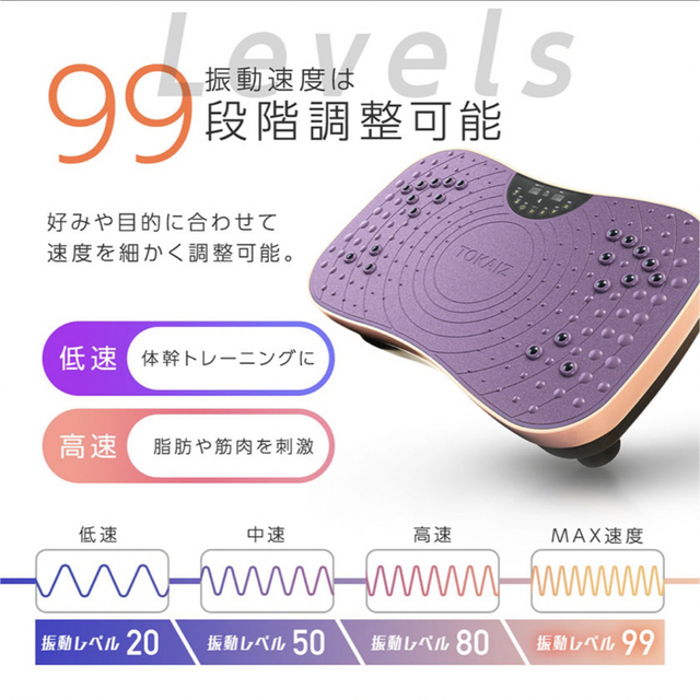 TOKAIZ フィットネス ブルブル 振動 マシーン コスメ/美容のダイエット(エクササイズ用品)の商品写真