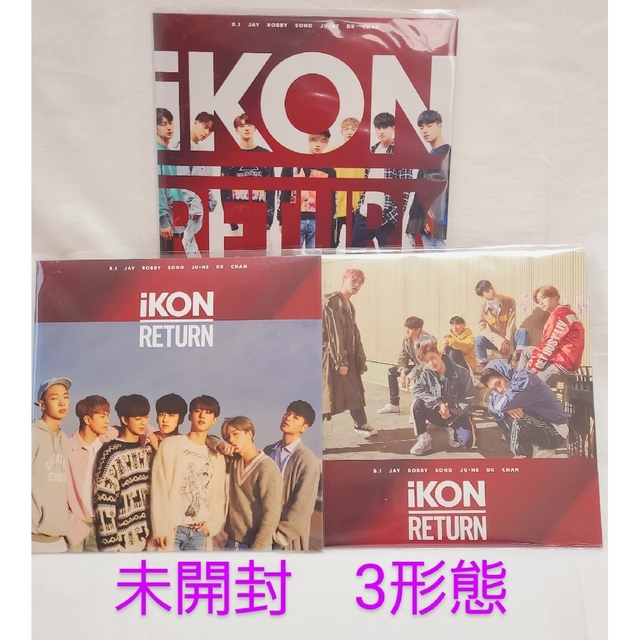 ikon💗未開封アルバム return CDセット3形態 限定 バビジナン | フリマアプリ ラクマ