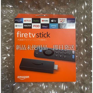 Fire TV Stick - Alexa対応　音声認識リモコン(第3世代)付属(映像用ケーブル)