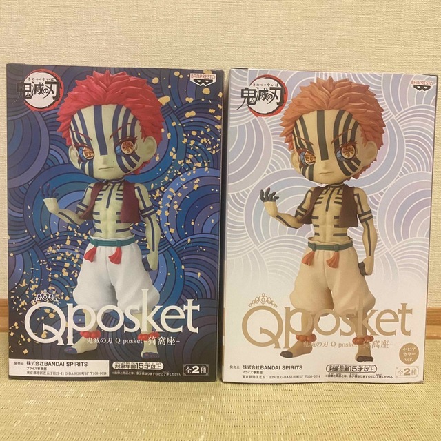 BANPRESTO(バンプレスト)の【新品未開封・送料無料】鬼滅の刃 猗窩座 Qposket フィギュア エンタメ/ホビーのフィギュア(アニメ/ゲーム)の商品写真