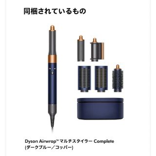 Dyson - ダイソン Dyson Airwrap マルチスタイラーの通販 by miumo's