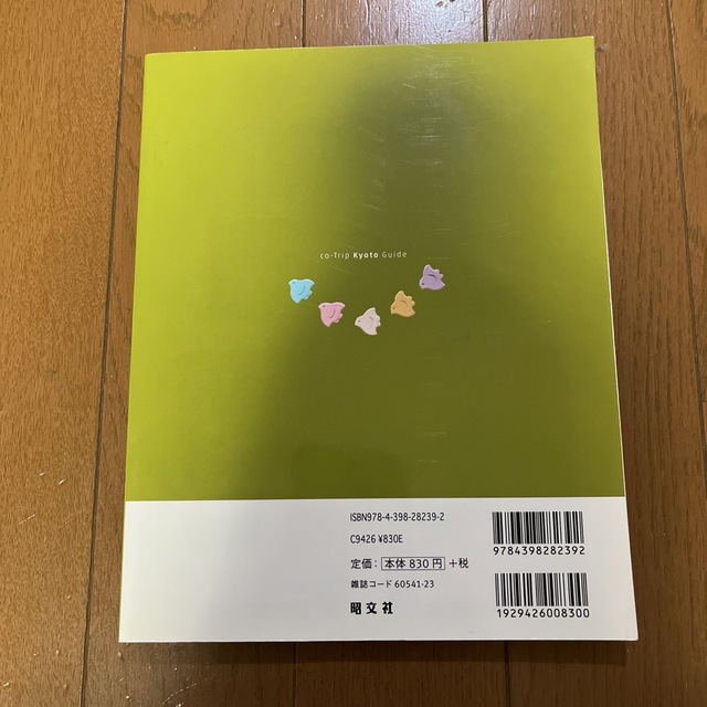 甘いしあわせ京都案内 エンタメ/ホビーの本(地図/旅行ガイド)の商品写真