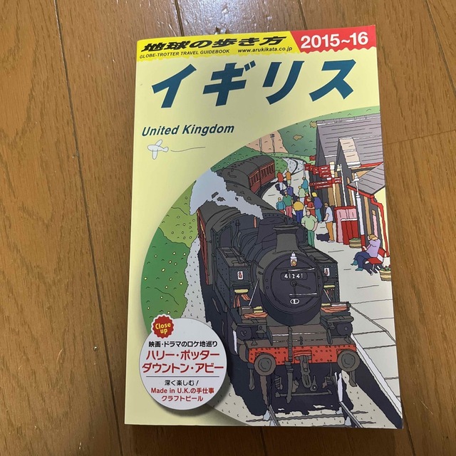 地球の歩き方 Ａ　０２（２０１５～２０１６年 エンタメ/ホビーの本(地図/旅行ガイド)の商品写真