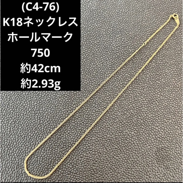 750(k18wg)チェーンネックレス