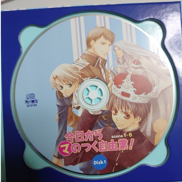 今日からマ王！　Blu-ray Box season1