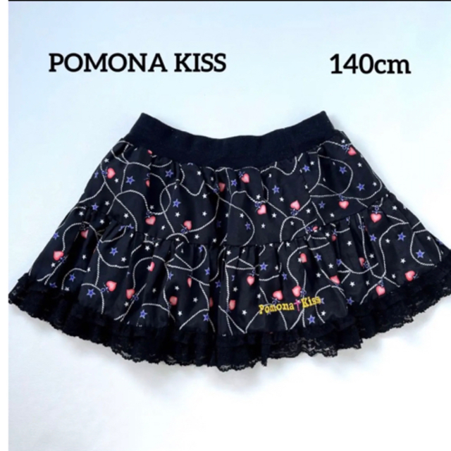 POMONA KISS スカート レース 黒 140cmの通販 by モコ｜ラクマ