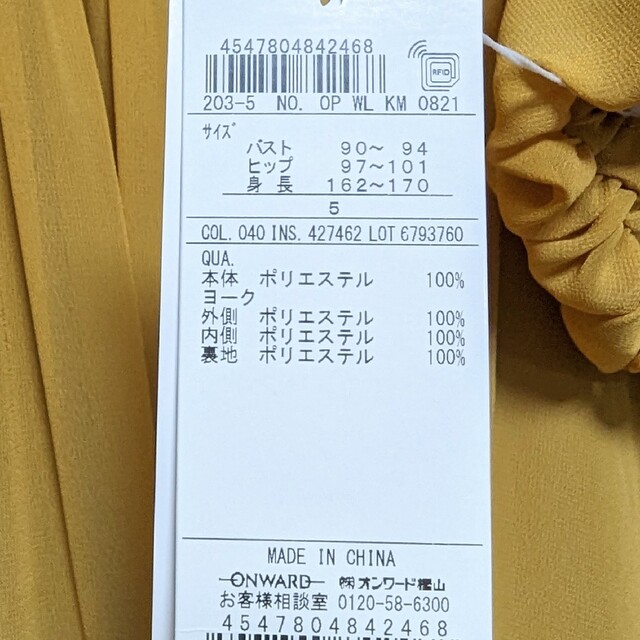 kumikyoku（組曲）(クミキョク)の新品 未使用 組曲 デコルテレース ワンピース 7分袖 マスタード サイズ5 レディースのワンピース(ロングワンピース/マキシワンピース)の商品写真