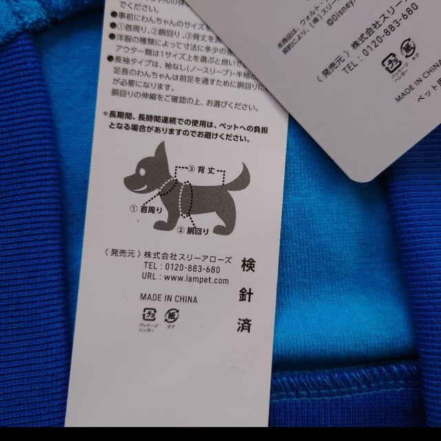 新品、タグ付き！犬の服　トイ・ストーリー　リトルグリーンメン　3号ロング その他のペット用品(犬)の商品写真