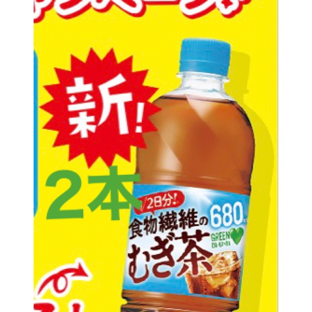 ローソン グリーンダカラ食物繊維のむぎ茶 引換券 2枚 チケットの優待券/割引券(フード/ドリンク券)の商品写真